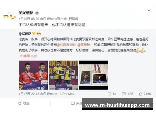 国羽教练离场风波：背后的故事与反思