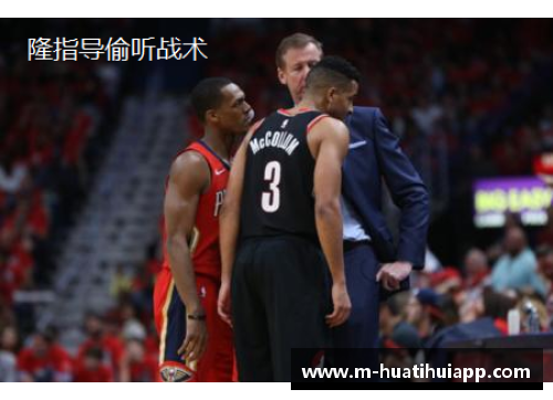 hth华体会开拓者力克鹈鹕，取得两连胜：新赛季势头强劲