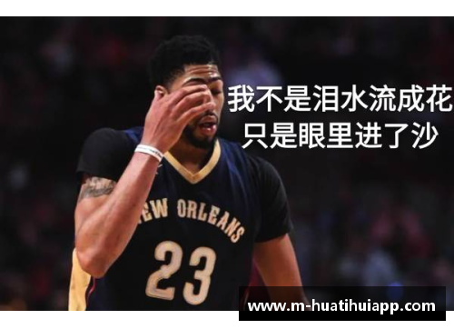 hth华体会NBA前瞻丨黄蜂当不了湖人侠魔术有可能爆冷勇士鹈鹕卡位战