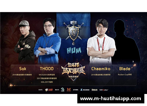 hth华体会盘点欧冠十大经典比赛：激情与荣耀的巅峰对决