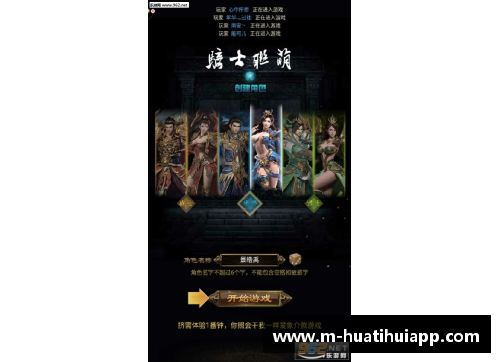 hth华体会骑士王朝盛世续写  新赛季星耀拼夺总冠军  