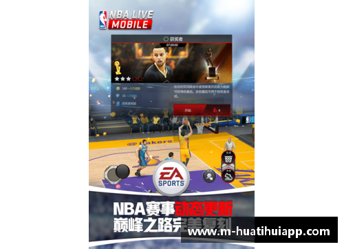 hth华体会官方app下载NBA篮球风云：探索球场上的精彩瞬间 - 副本