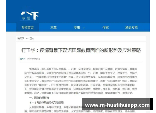 hth华体会官方app下载全球疫情之下：各国应对策略与中国的对比