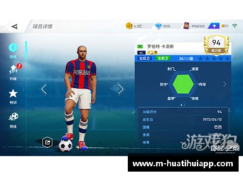 hth华体会官方app下载追溯足球历史最早球星卡的传奇之旅与收藏价值分析 - 副本