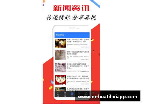 hth华体会官方app下载皇马遭遇客场失利，卫冕之路受阻