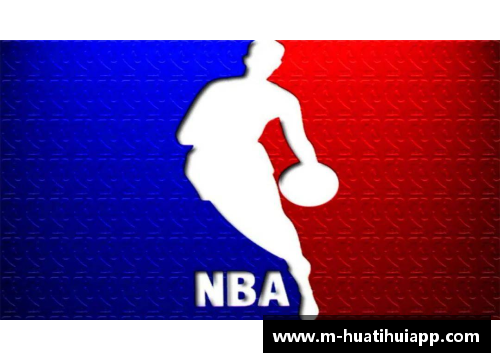 hth华体会官方app下载NBA篮球规则详解及运动员行为规范解读 - 副本