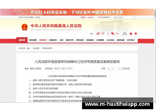 hth华体会官方app下载服务保障长江经济带发展的典型案例