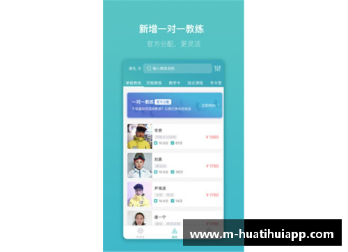 hth华体会官方app下载各大豪门的稳健之路：滑跪平稳，未翻车的背后 - 副本