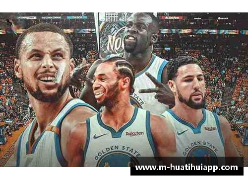 hth华体会官方app下载回顾勇士辉煌时刻：NBA金州勇士光辉历程全面解析