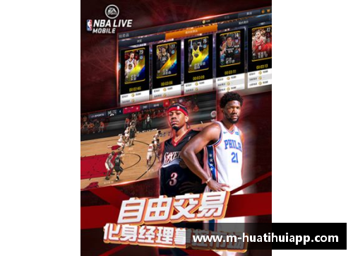 hth华体会官方app下载NBA球星狂虐对手，无人能挡神级表现震撼全场 - 副本