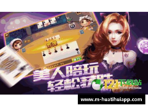 hth华体会官方app下载千里赛场拼搏劲旅，壮志豪情永不止步 - 副本
