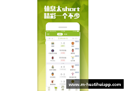 hth华体会官方app下载足球经理2球星升阶系统全面解析助你成就传奇教练生涯