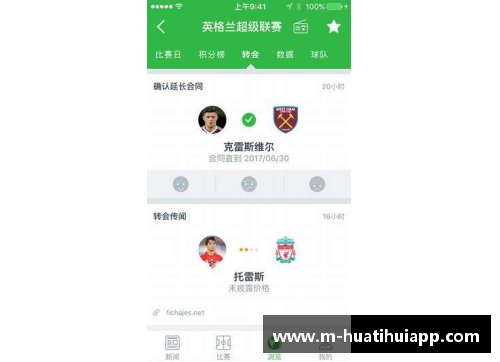 hth华体会官方app下载球员博士：探索足球领域的智慧