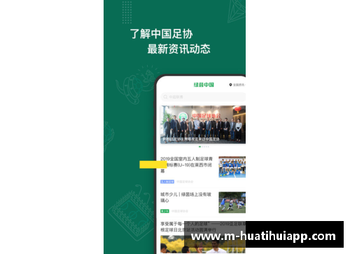 hth华体会官方app下载追逐梦想的绿茵岁月 青春与足球同行的激情篇章 - 副本