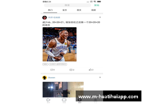 hth华体会官方app下载主场之光：聚焦球场上的主力阵容