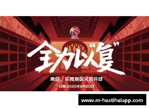 hth华体会官方app下载CBA联赛推出新政策，欢迎球迷亲临现场观赛，体验全新赛事氛围 - 副本 - 副本