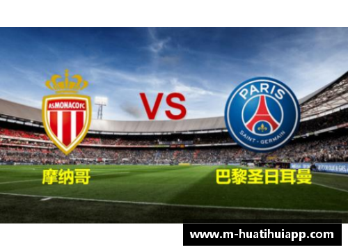 hth华体会官方app下载欧冠巅峰对决：巴黎圣日耳曼VS拜仁慕尼黑，法甲豪门激战德甲霸主，谁能主宰胜局？ - 副本