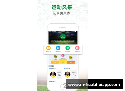 hth华体会官方app下载赵瑞：从青涩新秀到球场璀璨之星