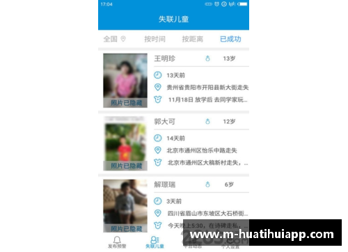 hth华体会官方app下载震惊-替补球员菲尔詹德尔远景突然消逝 - 副本
