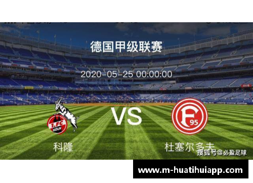 hth华体会官方app下载沃尔夫斯堡主场逼平科隆，保级形势逐渐稳定 - 副本
