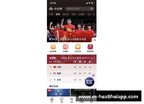 hth华体会官方app下载谁来给东京奥运会的裁判们打分-中国新闻周刊
