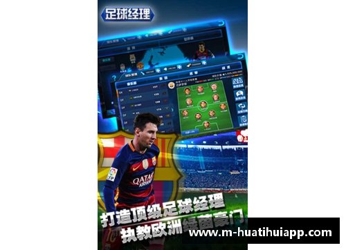 hth华体会官方app下载追溯绿茵传奇岁月 足球历史球星海报艺术魅力全景展览 - 副本