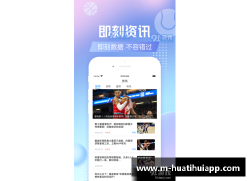 hth华体会官方app下载NBA赛事竞猜推荐：精准分析与独到观点